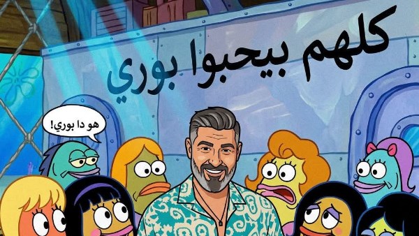 نجوم الفن يشاركون في تريند «قاع الهامور»