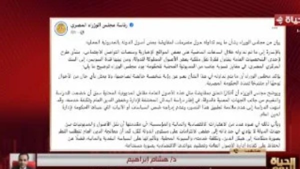 هشام إبراهيم يحسم الجدل حول قناة السويس ومقايضة الديون: لا طرح أو رهن للأصل السيادي