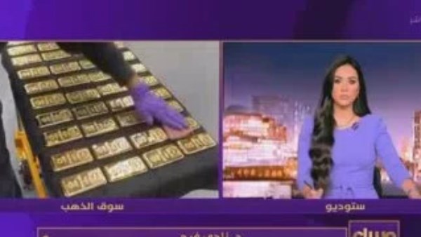 الذهب بعد موجة التراجع.. خبير يكشف هل الوقت مناسب للشراء أم البيع؟