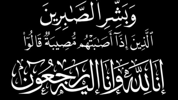 موقع صدى البلد ينعى والدة الزميل ناصر ذو الفقار