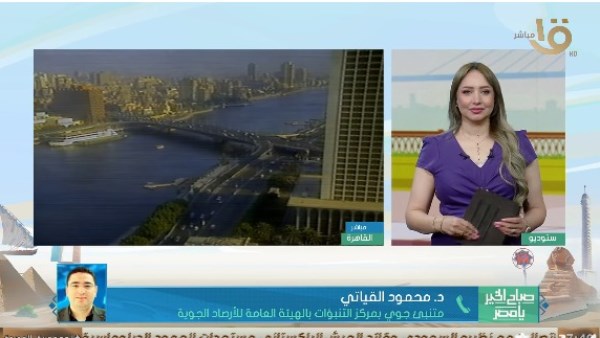 الأرصاد: انخفاض طفيف في حرارة الجو.. والرطوبة ترفع الإحساس بها