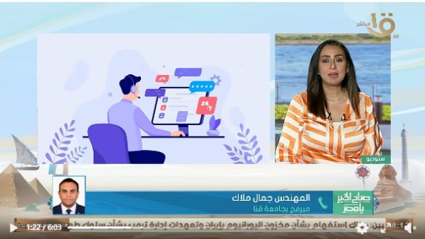 جمال ملاك: انضمامي إلى مجتمع Microsoft Access العالمي مسؤولية قبل أن يكون تكريما