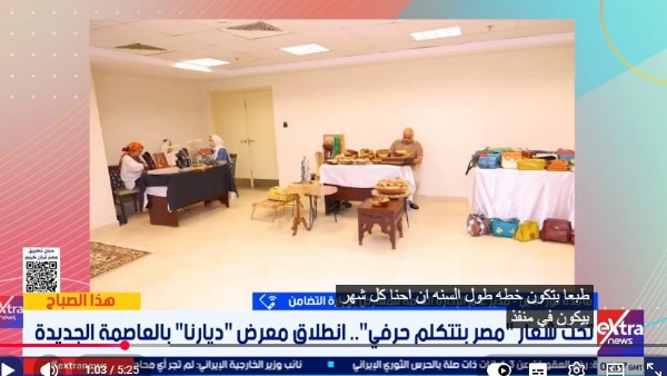 التضامن: نواصل دعم الحرفيين والأسر المنتجة عبر التوسع في المنافذ التسويقية المجانية