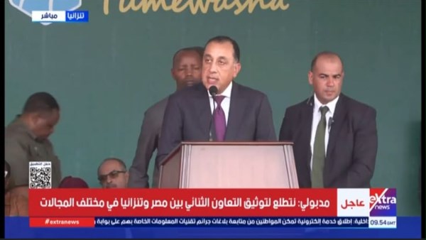 مدبولي: نتطلع لتوثيق التعاون الثنائي بين مصر وتنزانيا في مختلف المجالات