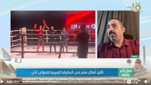 رئيس اتحاد المواي تاي: منتخب مصر يضمن 14 ميدالية في البطولة العربية بليبيا