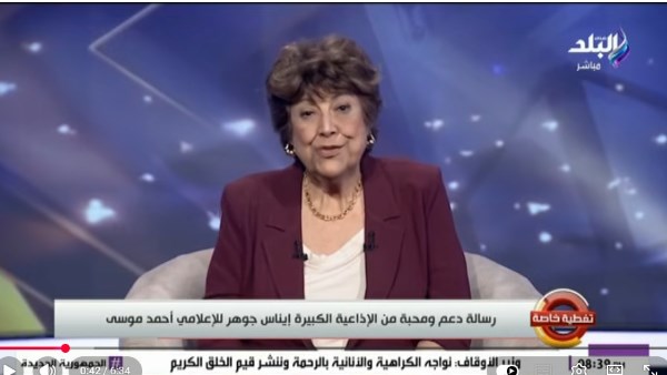 “راجل وطني ومصري صميم”.. إيناس جوهر تدعم أحمد موسى بعد خروجه من المستشفى