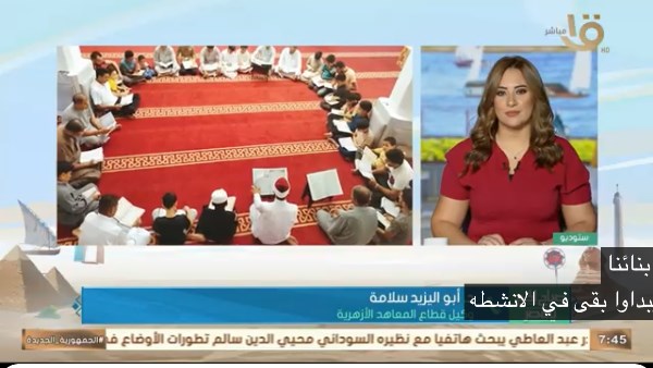 غدًا.. انطلاق فعاليات «يوم السرد القرآني» بمشاركة واسعة من حفظة القرآن