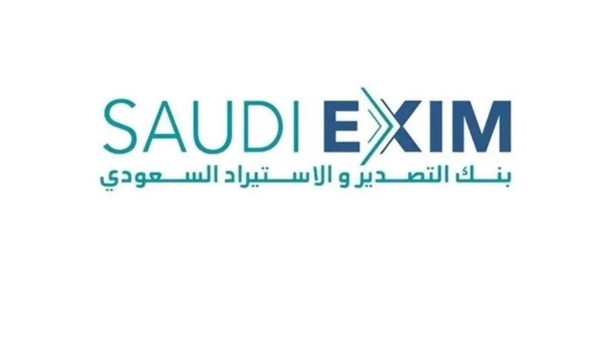 “التصدير والاستيراد السعودي” يقدم تسهيلات ائتمانية بـ 7.4 مليار دولار خلال النصف الأول