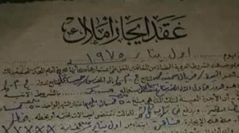 الإيجار القديم 2026 .. موعد زيادة الـ15% ومدة العقود المتبقية