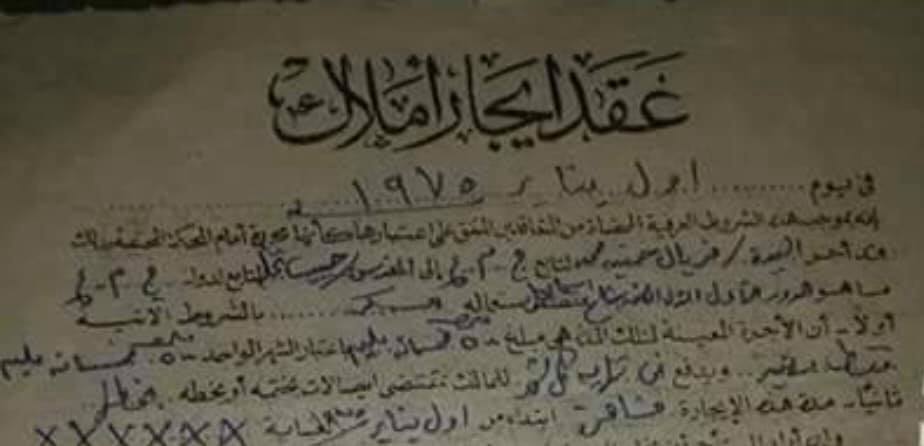 الإيجار القديم 2026 .. موعد زيادة الـ15% ومدة العقود المتبقية