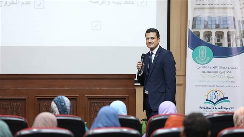 الأزهر للفتوى الإلكترونية يحتفي اليوم بتخريج 15 دفعة من برنامج تأهيل المقبلين على الزواج