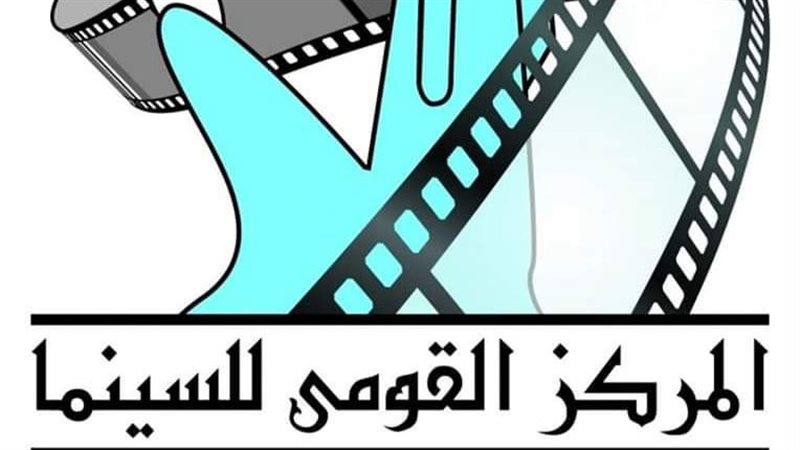 عروض أفلام القومي للسينما بالمكتبات المتنقلة احتفالًا بوفاء النيل