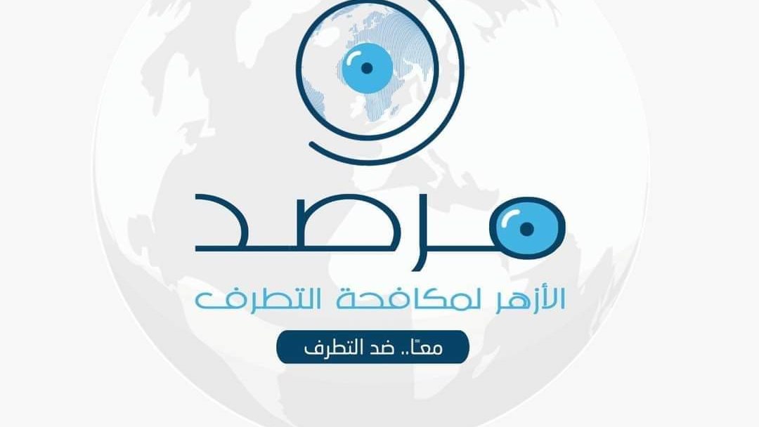 مرصد الأزهر: أخلاق الإنسان الحقيقية تظهر في معاملته لأهل بيته