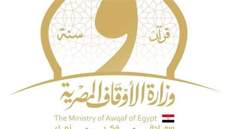 الأوقاف تطلق مسابقة لإعداد «موسوعة الأخلاق المحمدية وأثرها في معالجة القضايا العصرية»