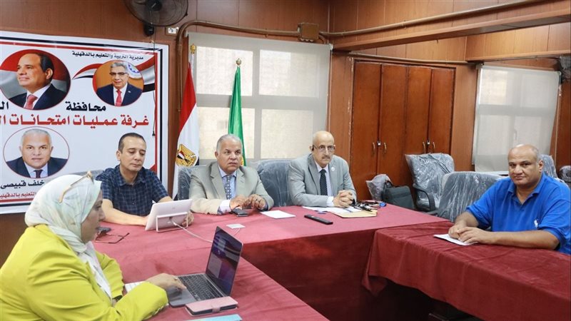 وكيل التعليم بالدقهلية: انتظام امتحانات الدور الثاني للثانوية العامة