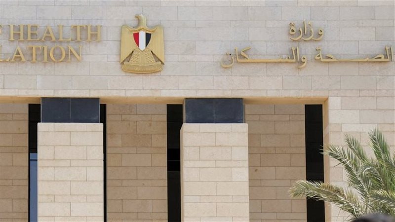غدا آخر فرصة، الصحة تغلق باب التظلمات على حركة نيابات 2026 الأساسية