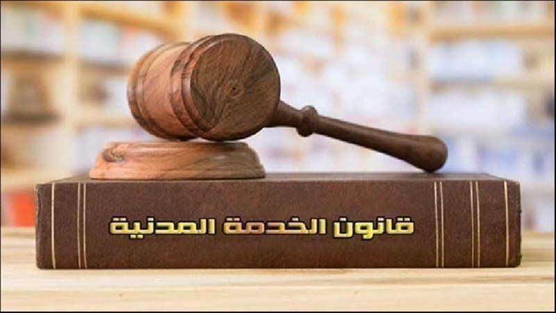 من التنبيه إلى الفصل، 8 عقوبات للموظف المخالف بقانون الخدمة المدنية