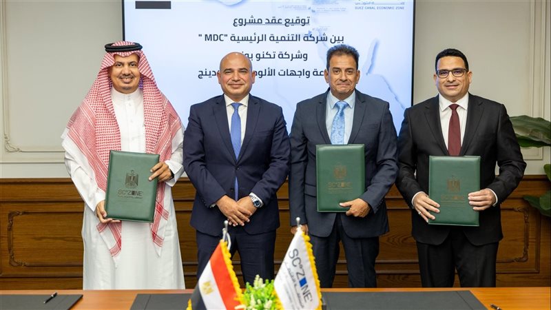 توقيع عقد مشروع مصري سعودي بالسخنة لإنتاج ألواح الكلادينج ورولات الألومنيوم