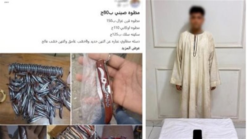 «تاجر السلاح الوهمي»، طالب في قنا يصطاد ضحاياه بصور من الإنترنت