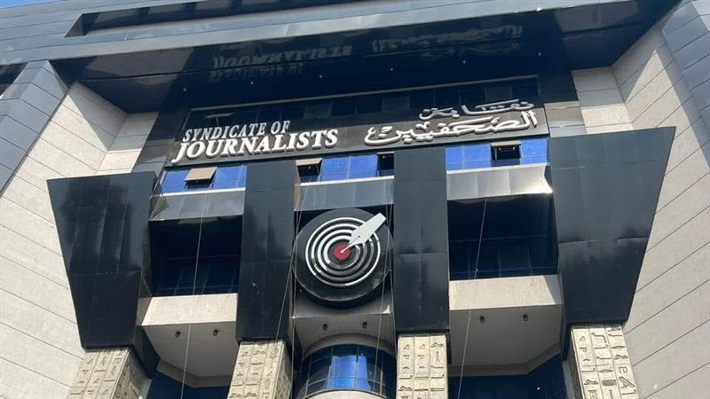 “الصحفيين” تعلن فتح باب القيد بجدول تحت التمرين 15 أغسطس وتحدد 3 شروط لقبول أوراق المتقدمين