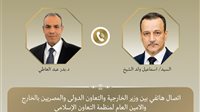 وزير الخارجية يجري اتصالا هاتفيا مع أمين عام منظمة التعاون الإسلامي