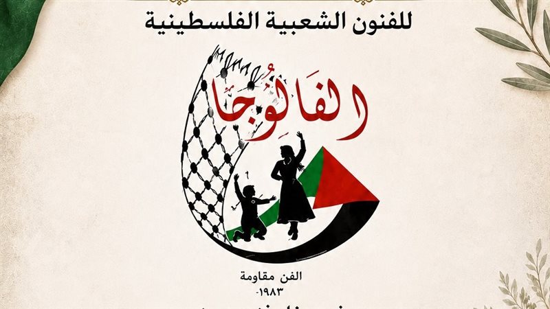 أمسية فلسطينية بمكتبة مصر الجديدة العامة