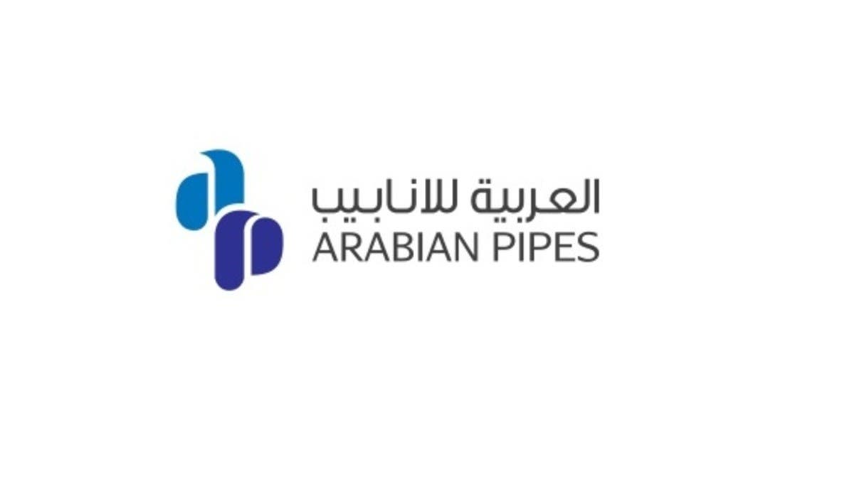 تراجع أرباح “العربية للأنابيب” 73.9% في الربع الثاني إلى 2.4 مليون دولار