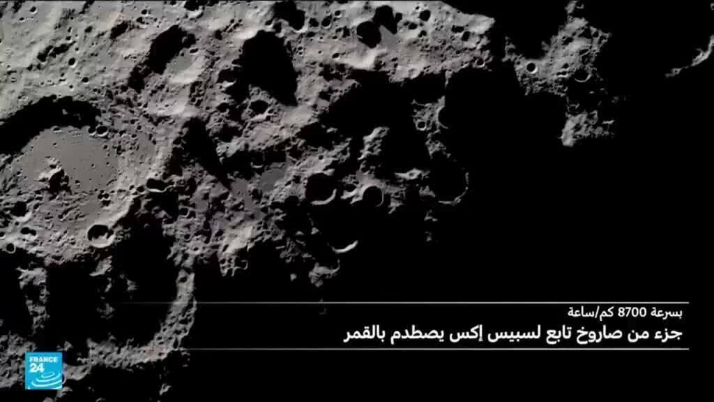 ارتطام جزء من صاروخ سبيس إكس بالقمر: حادث غير مقصود لكن يثير تساؤلات قانونية!