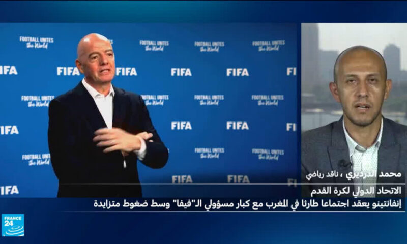 ما الذي سيُطرح في الاجتماع الطارئ لإنفانتينو مع كبار مسؤولي فيفا في المغرب؟