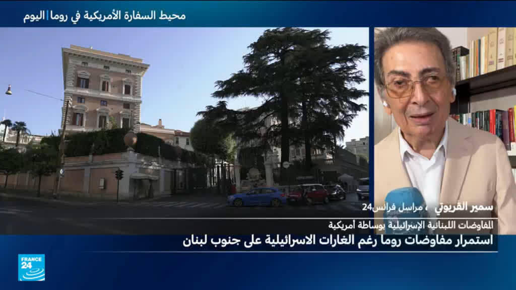 المفاوضات اللبنانية الإسرائيلية تتواصل في روما بوساطة أمريكية رغم الغارات على جنوب لبنان