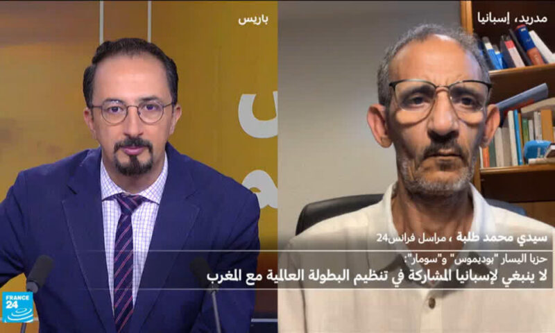 إسبانيا: حزب يميني متطرف يطالب باستبعاد المغرب من استضافة مونديال 2030