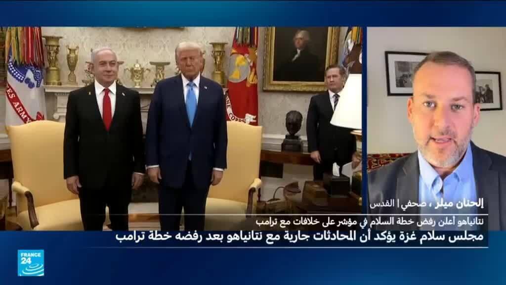 ما حجم الخلاف الحقيقي بين ترامب ونتنياهو بشأن الخطة الأمريكية لغزة؟