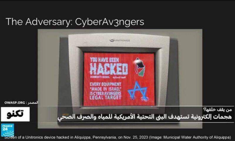 من هي “سايبر أفنجرز” التي يشبه بوقوفها خلف هجمات إلكترونية تستهدف المياه في الولايات المتحدة؟