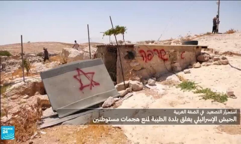 الضفة الغربية: الجيش الإسرائيلي يعلن قرية الطيبة منطقة عسكرية مغلقة لمنع هجمات المستوطنين
