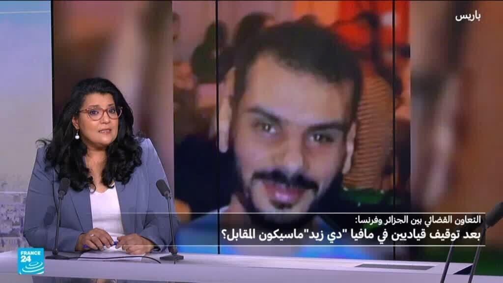 حبس قياديين من مافيا “دي زيد” في الجزائر، ما الدلالات، وما المقابل؟
