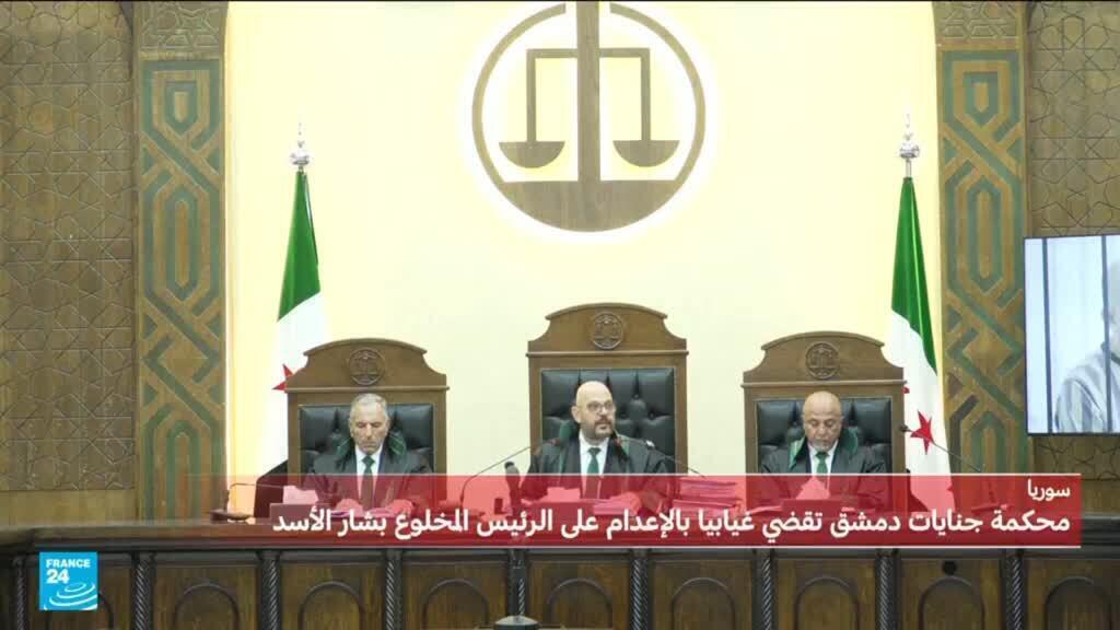 سوريا: الحكم غيابيا بالإعدام على الرئيس المخلوع بشار الأسد