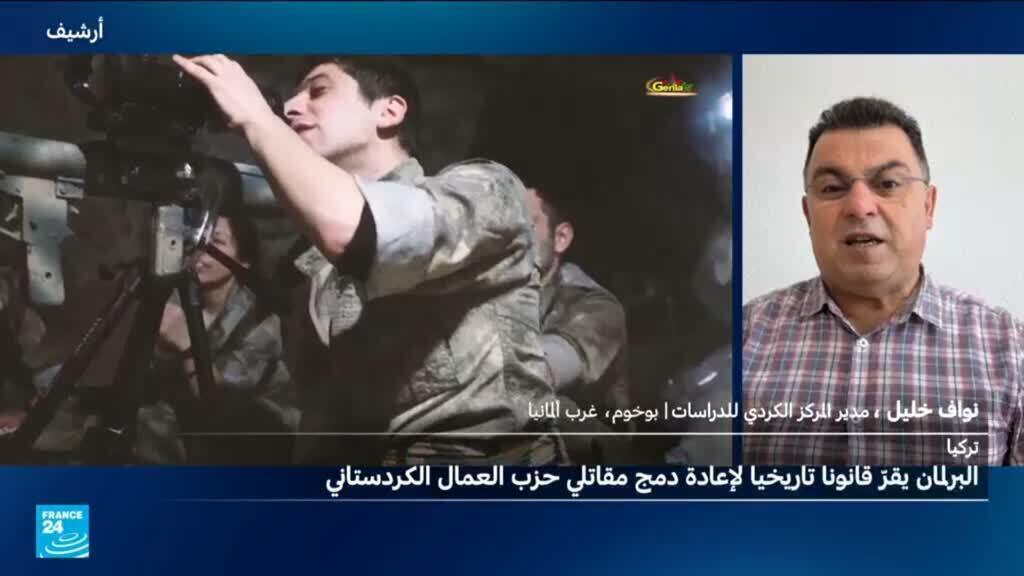 تركيا: قانون إعادة دمج مقاتلي حزب العمال الكردستاني يبقي مصير مؤسسه عبدالله أوجلان معلقا