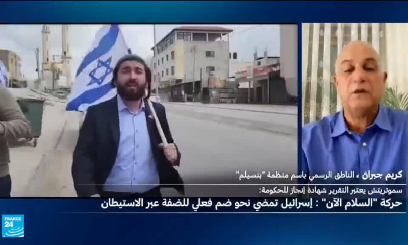 حركة “السلام الآن”: إسرائيل تمضي نحو ضم فعلي للضفة عبر الاستيطان