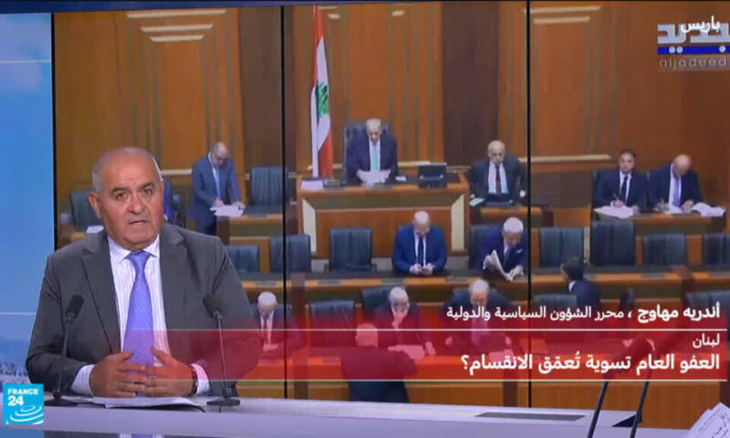 هل يكرّس قانون العفو العام منطق التسويات الطائفية في لبنان؟