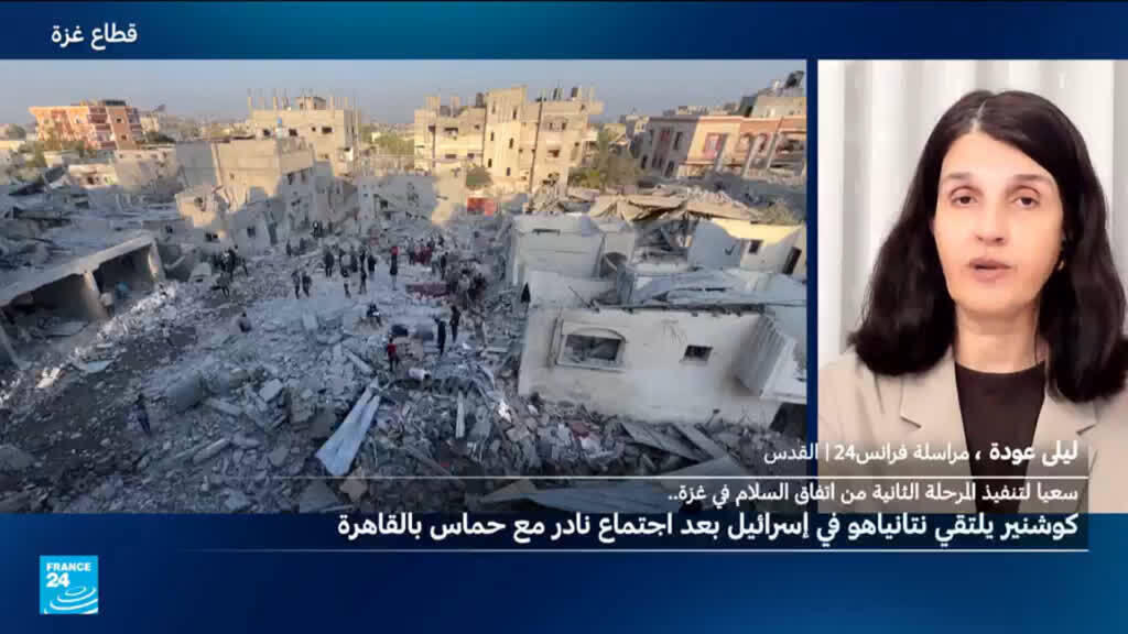 بدء الاجتماع بين كوشنر ونتنياهو للدفع باتجاه تنفيذ المرحلة الثانية من اتفاق السلام في غزة