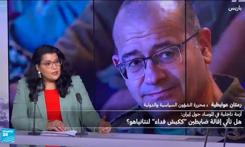 ماذا نعرف عن أزمة الموساد الداخلية بسبب فشل خطة إسقاط النظام في إيران؟