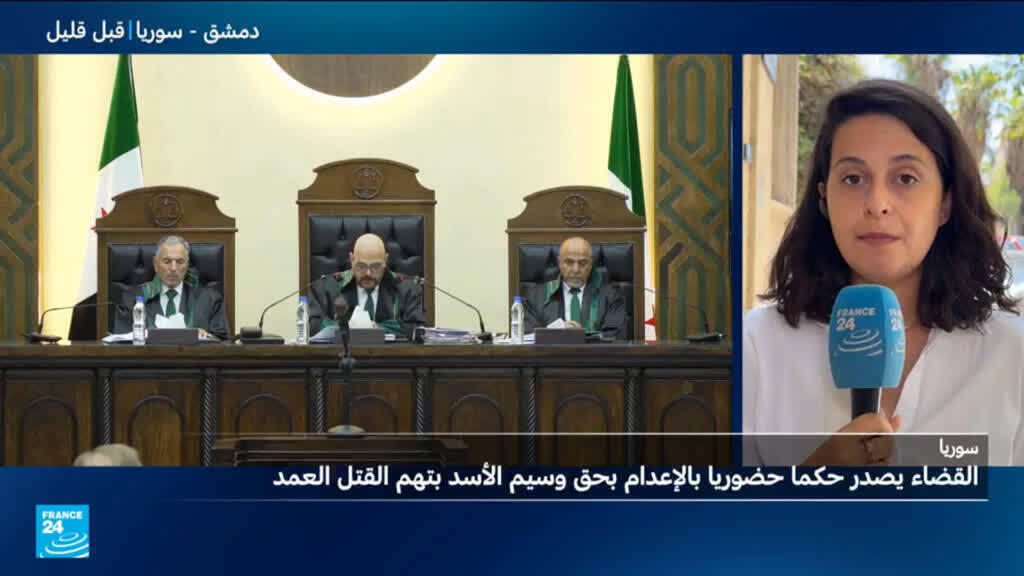 القضاء السوري يحكم بالإعدام على وسيم الأسد بتهم القتل العمد والتعذيب