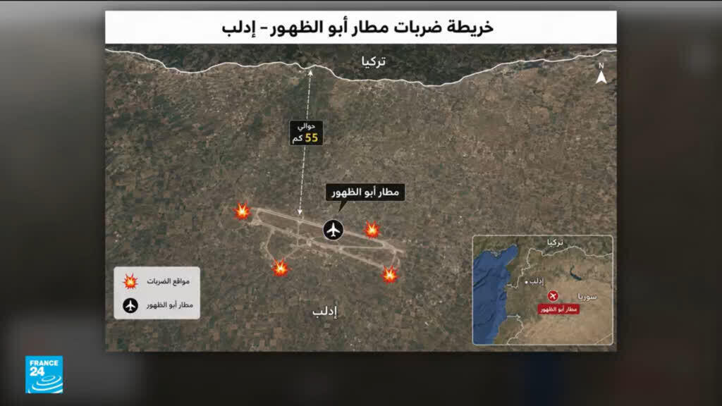 سوريا تتهم إسرائيل بشن 8 غارات على مطار أبو الظهور العسكري في إدلب