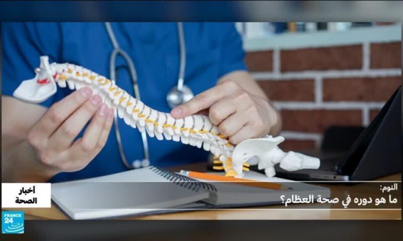 النوم.. ما هو دوره في صحة العظام؟