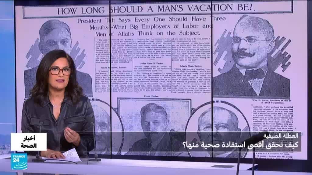 العطلة الصيفية.. كيف نعود من الإجازة بطاقة أكبر؟