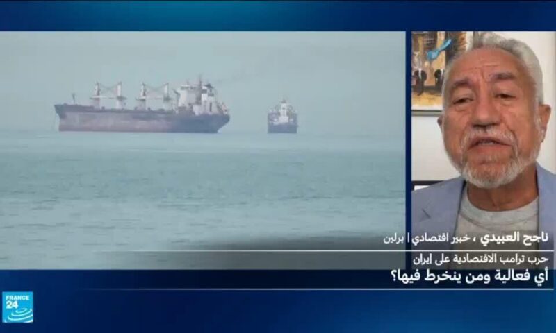 حرب اقتصادية وعزلة غير مسبوقة.. هل تنجح واشنطن بإخضاع طهران؟