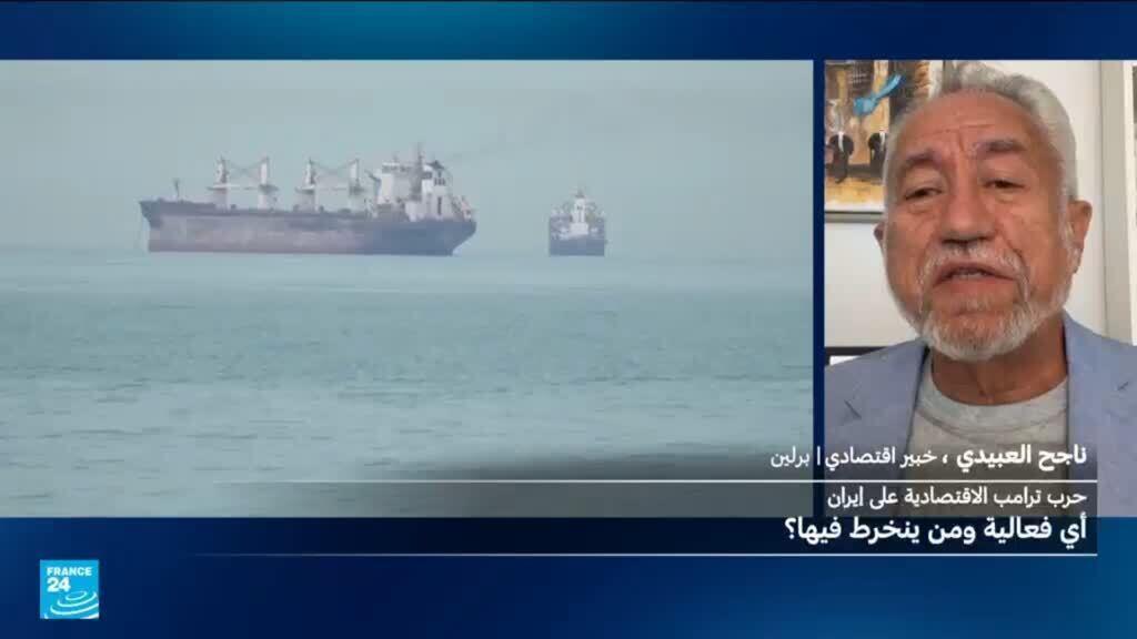 حرب اقتصادية وعزلة غير مسبوقة.. هل تنجح واشنطن بإخضاع طهران؟