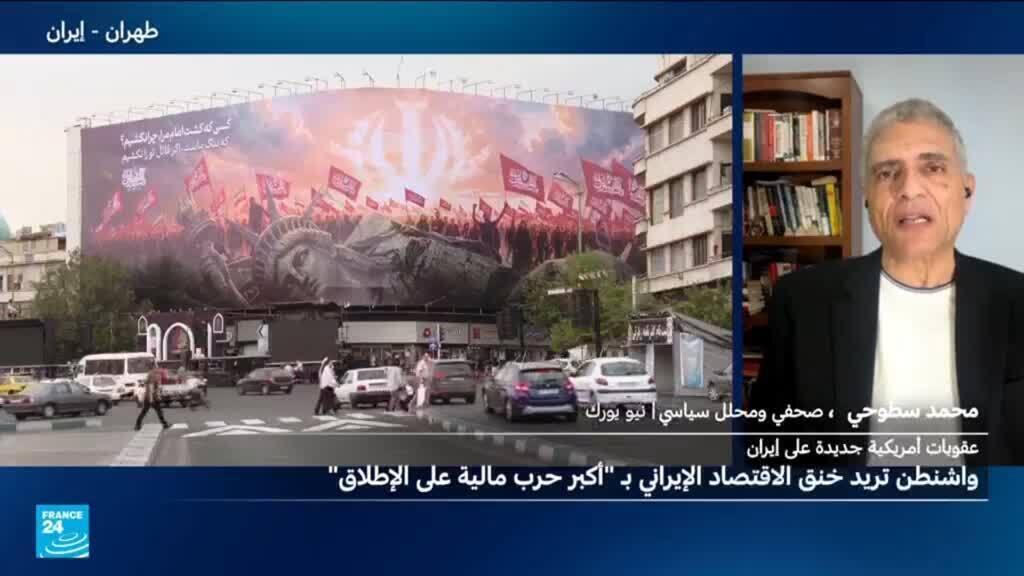 سلاح الاقتصاد الأمريكي يختبر صلابة إيران من جديد.. ما الجديد المتوقع؟