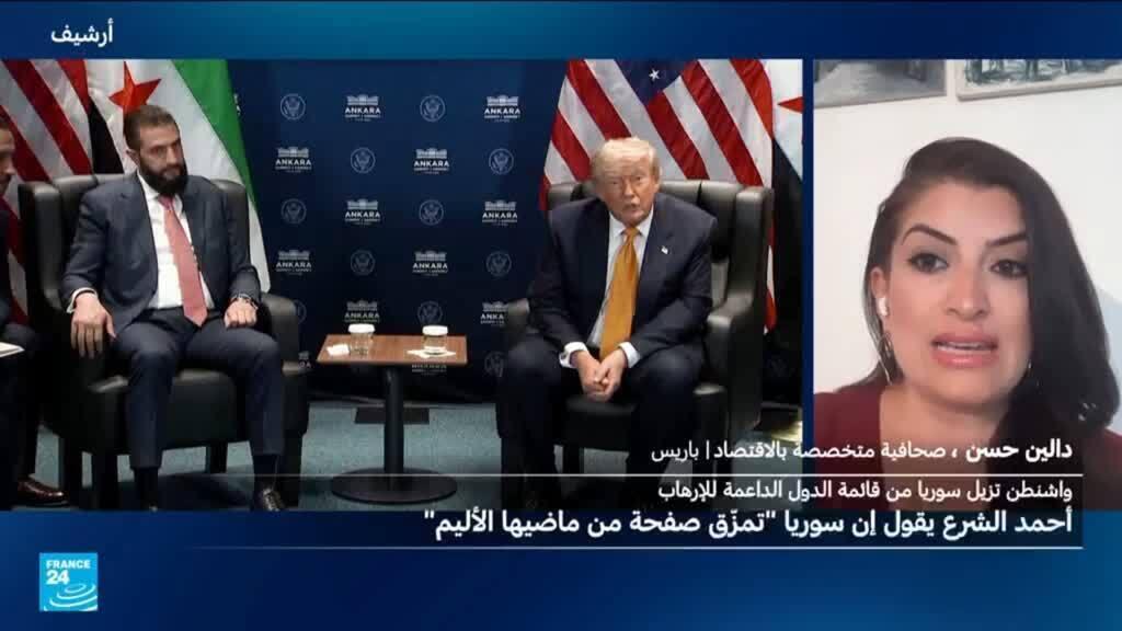 ماذا يعني شطب سوريا من لائحة الدول الراعية للإرهاب؟