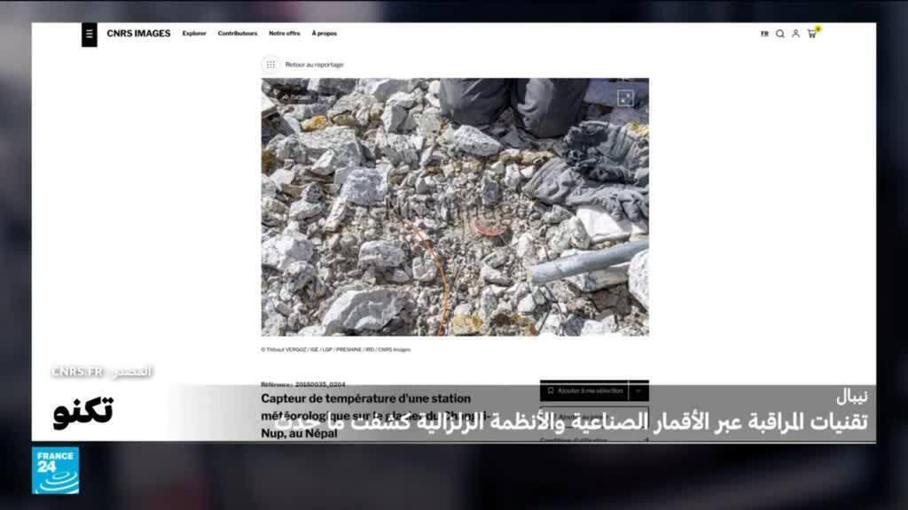 مستشعرات الأشعة تحت الحمراء وصور الأقمار الصناعية تنبأت بكارثة نيبال قبل وقوعها